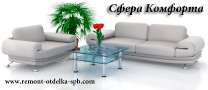НашРемонт-лпц