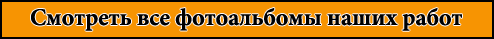 НашРемонт-лпц